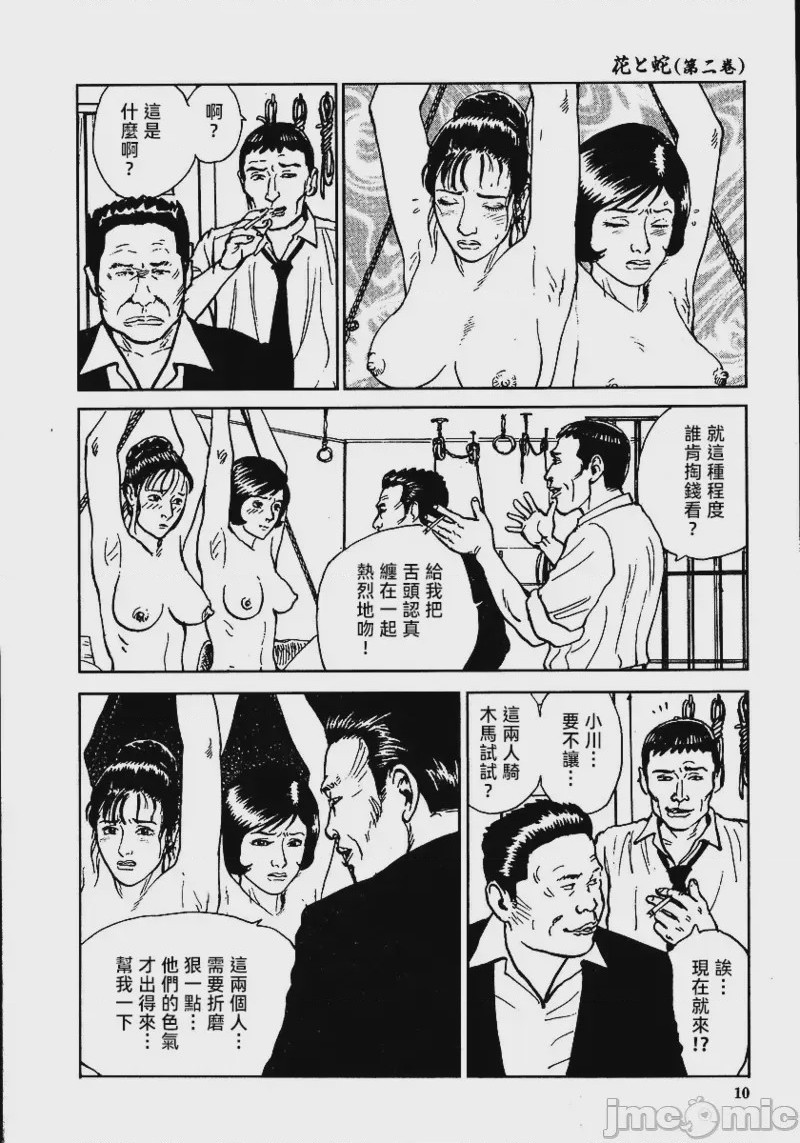第1话、16 ページ