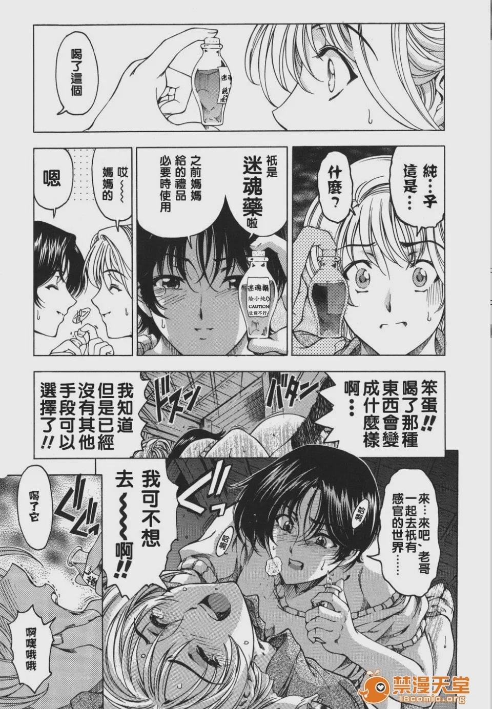 第1话，第 92 页
