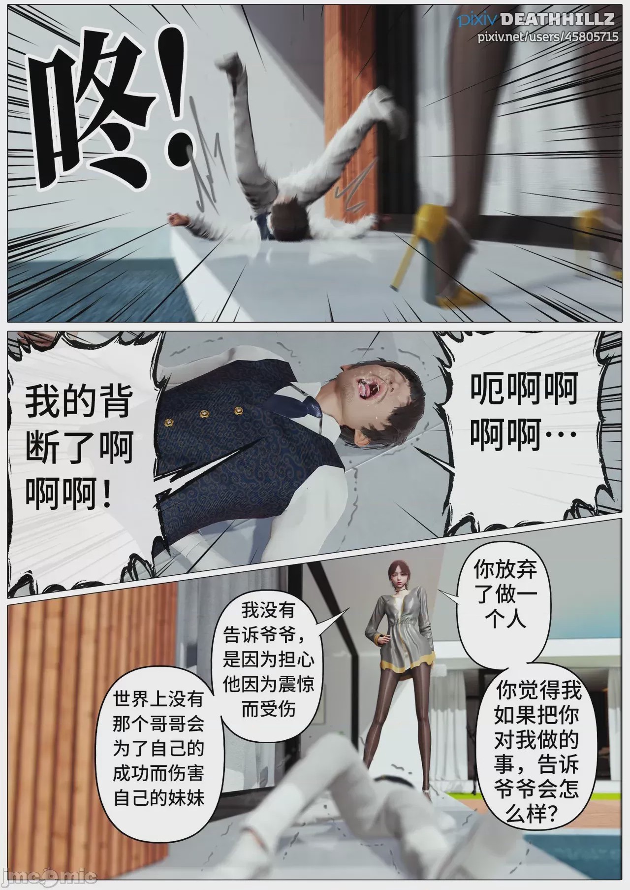 第1话, trang 1240