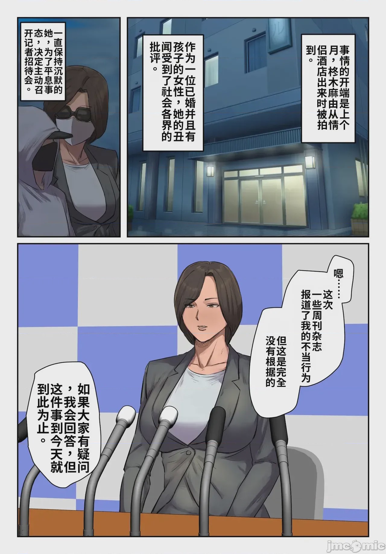 第1话, page 4