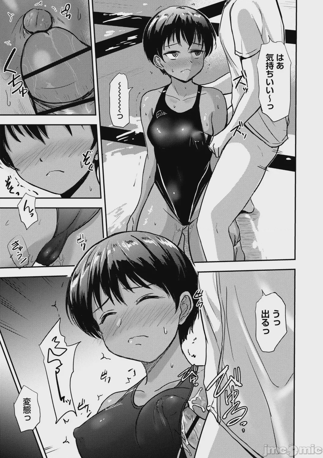 第1话, page 214