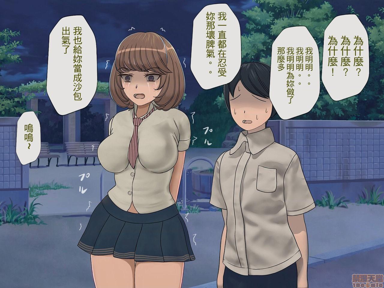 [搾精研究所] 搾精学級 ～性格最悪の女子しかいない学校で性的イジメ生活～，第 143 页