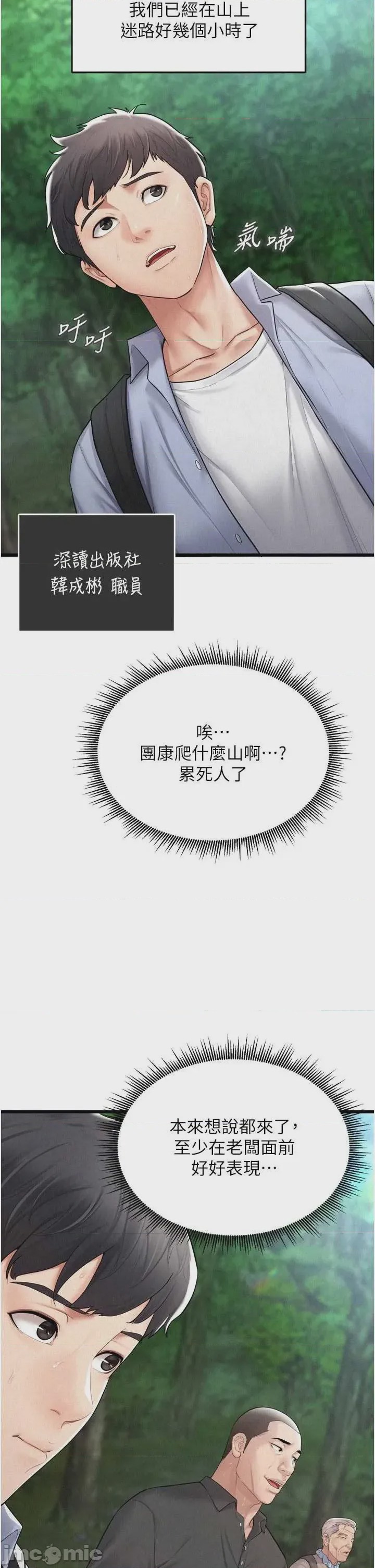 第1话 1, pahina 7