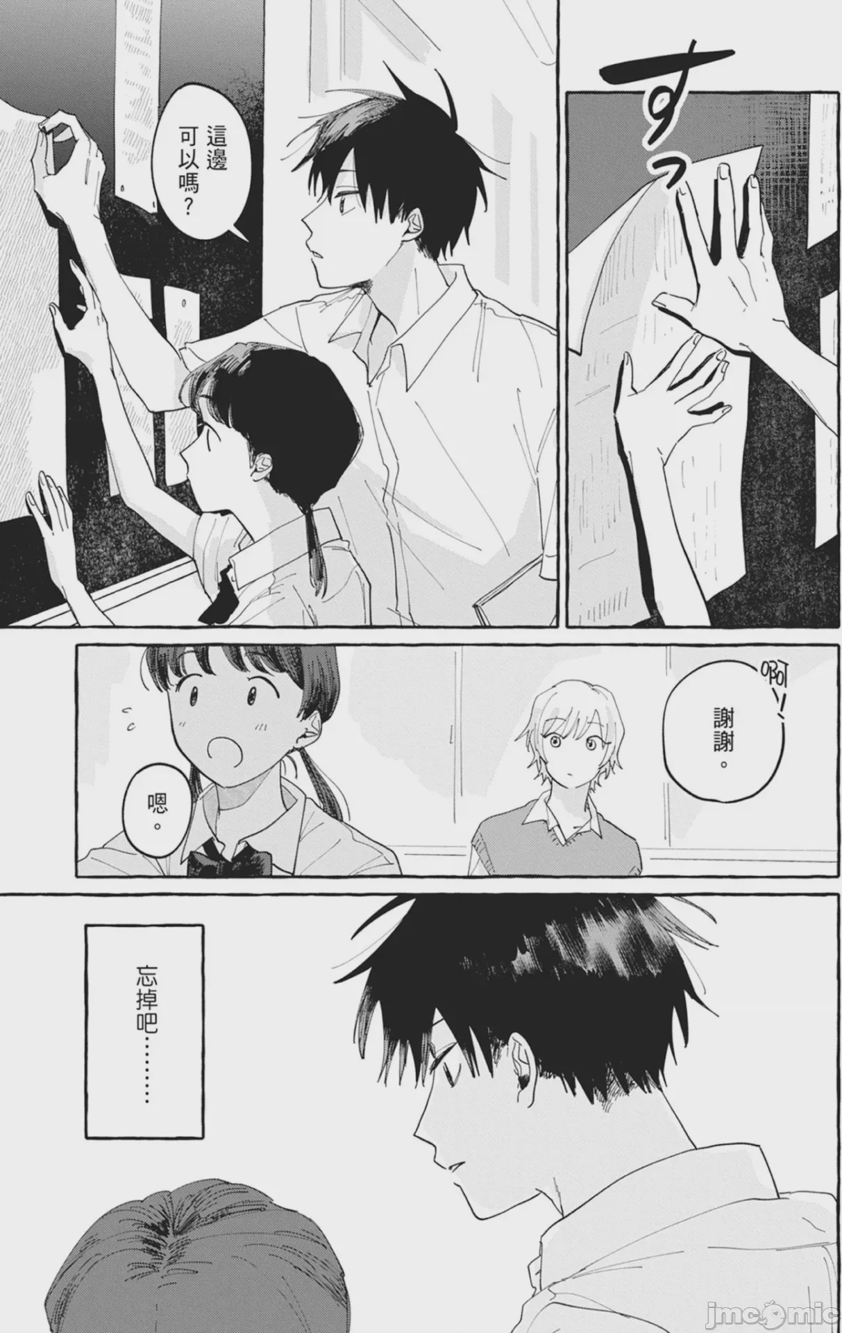 第1话、109 ページ