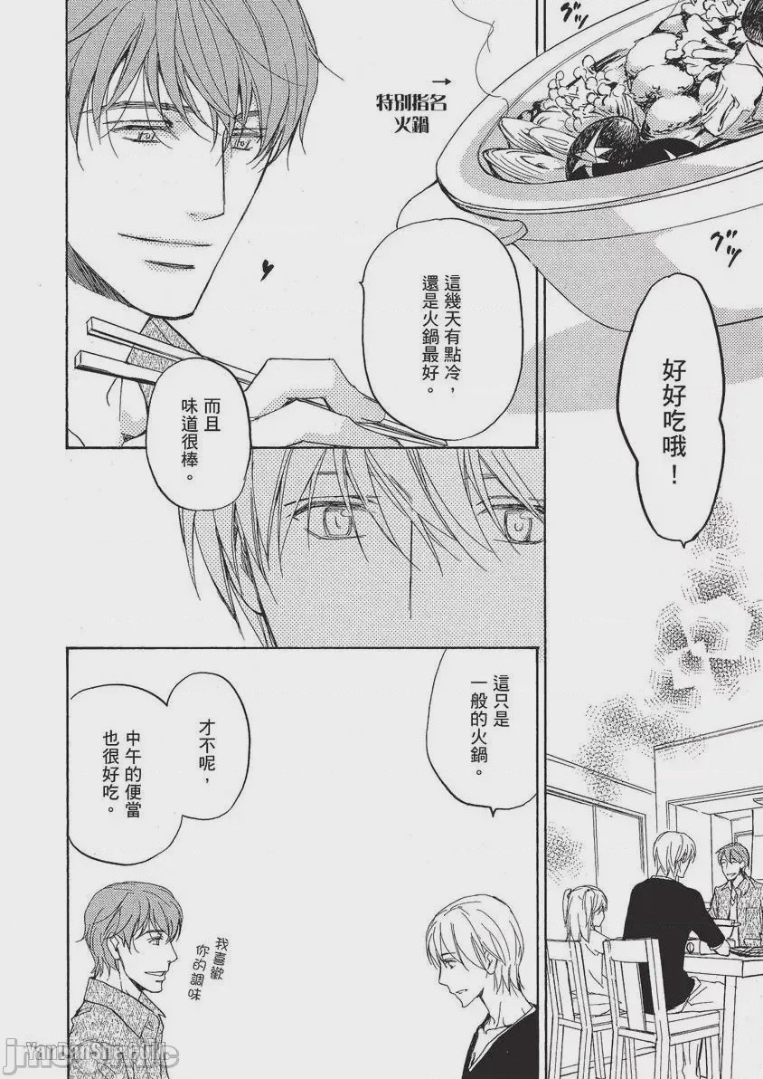 第1话, page 127