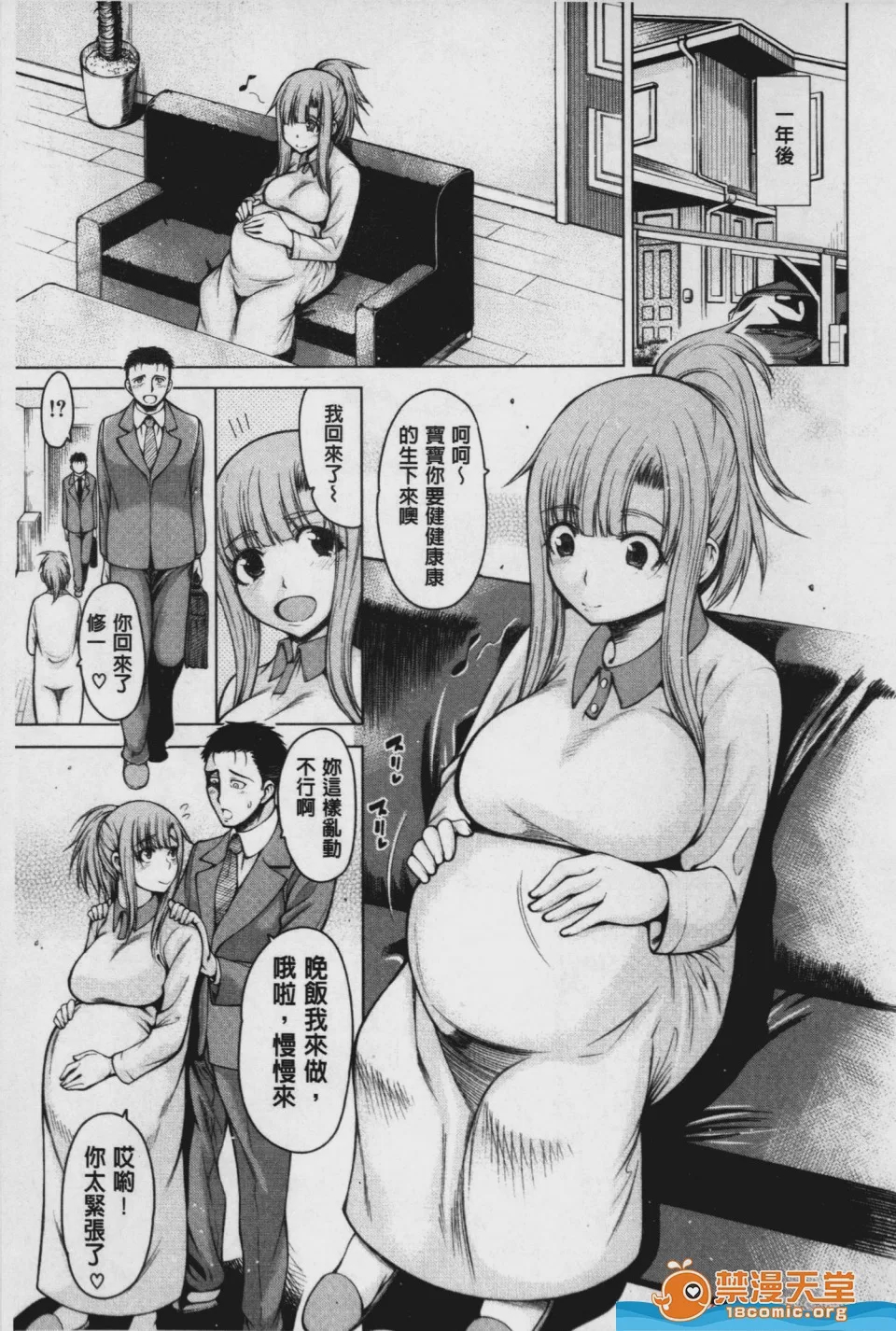 第1话，第 186 頁