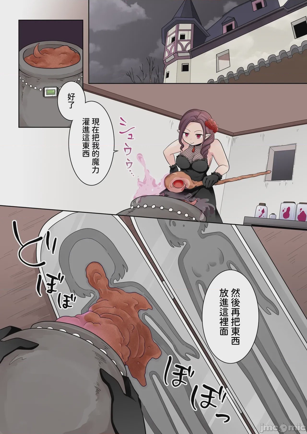 第1话, page 8