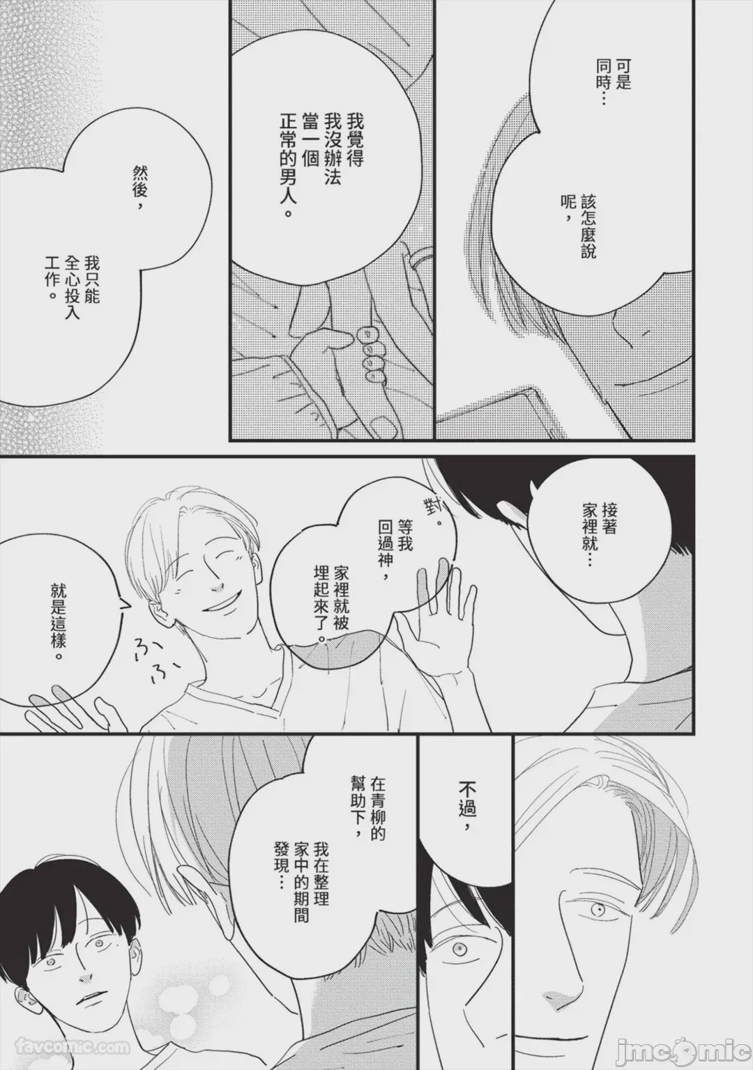 第1话, page 184