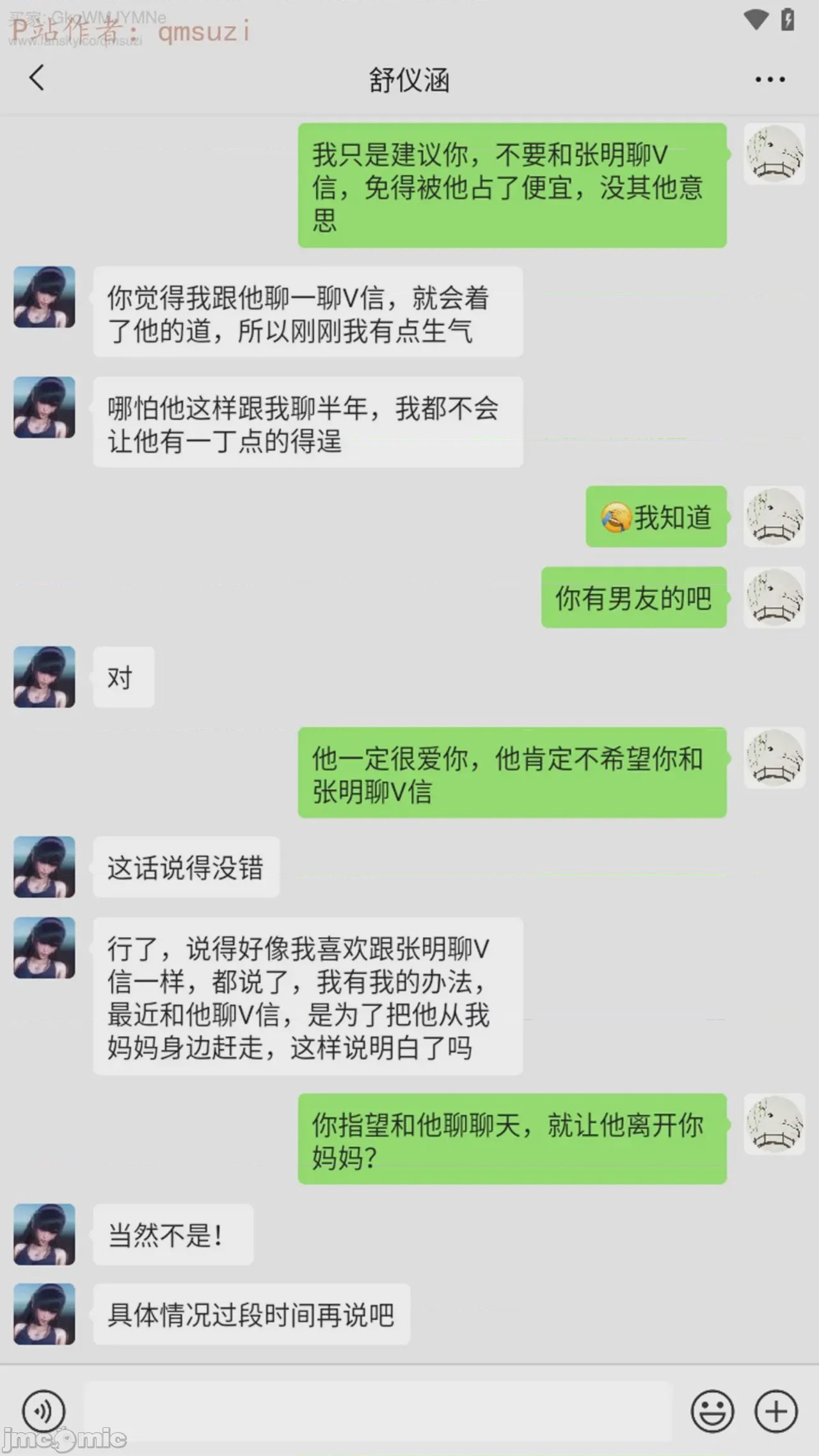 第1话，第 154 页