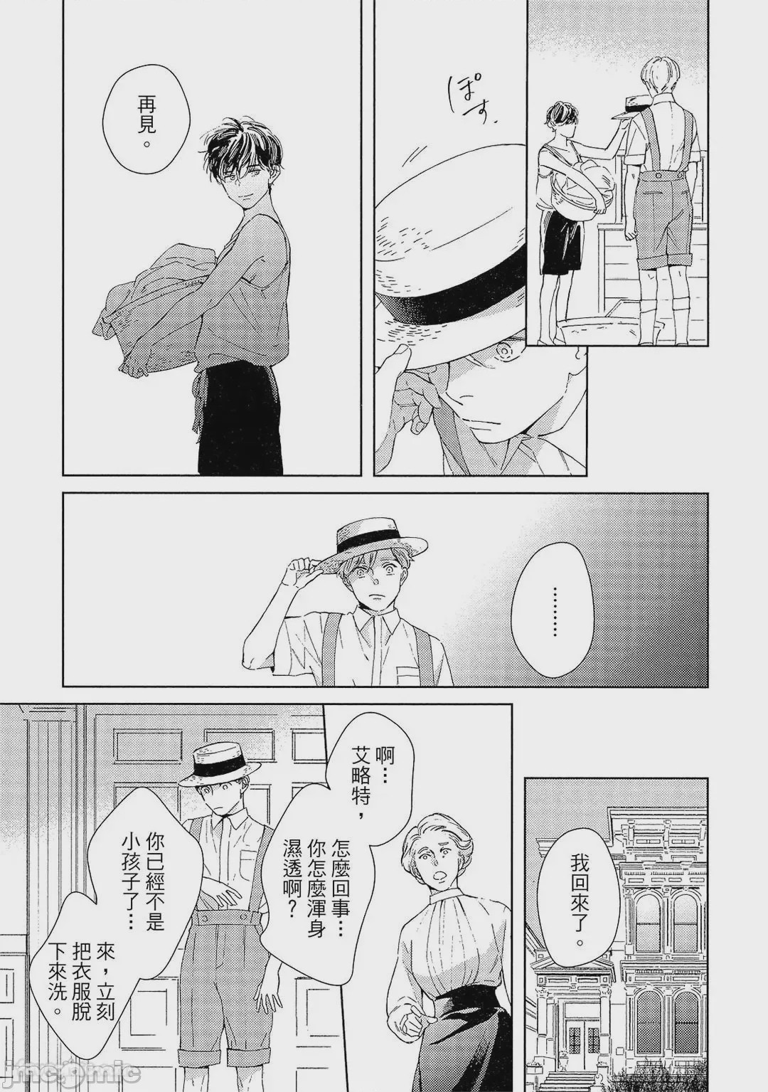 第1话, pahina 56