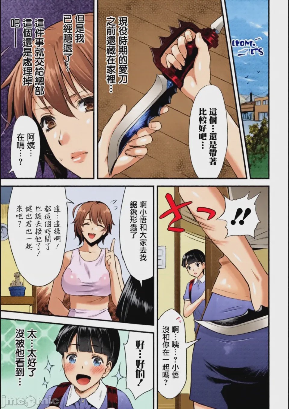 第1话, page 11