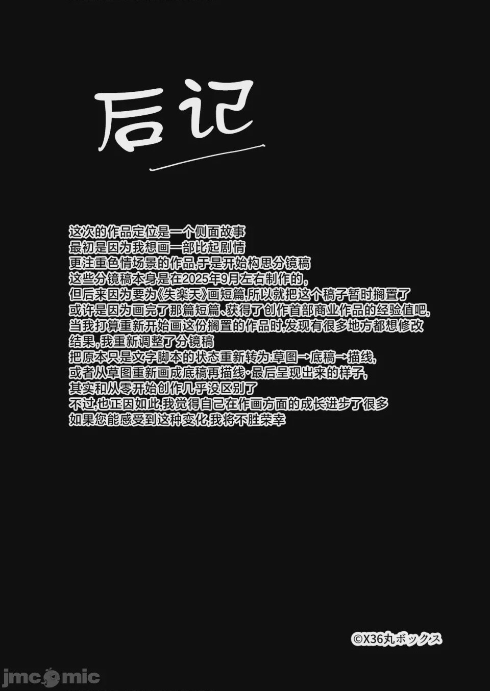 第1话，第 37 頁