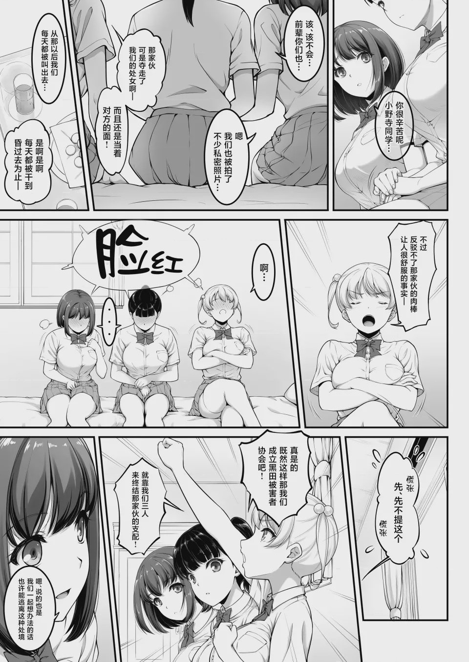 第1话，第 6 页