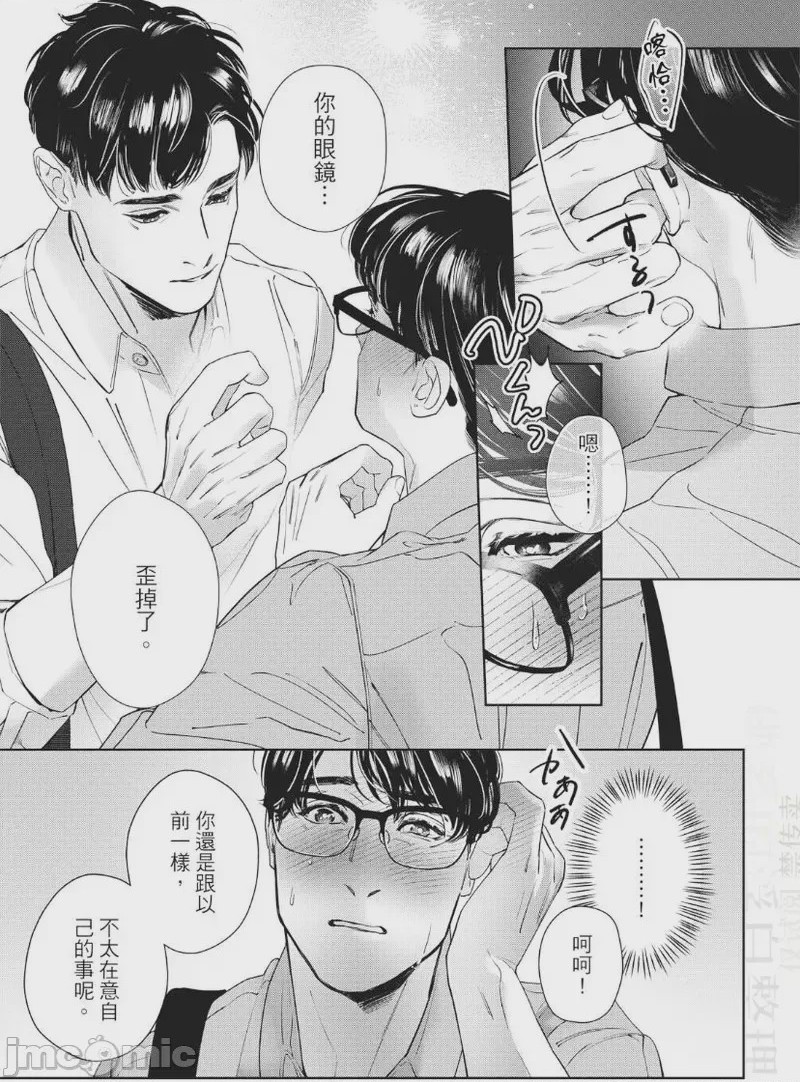 第1话，第 60 頁