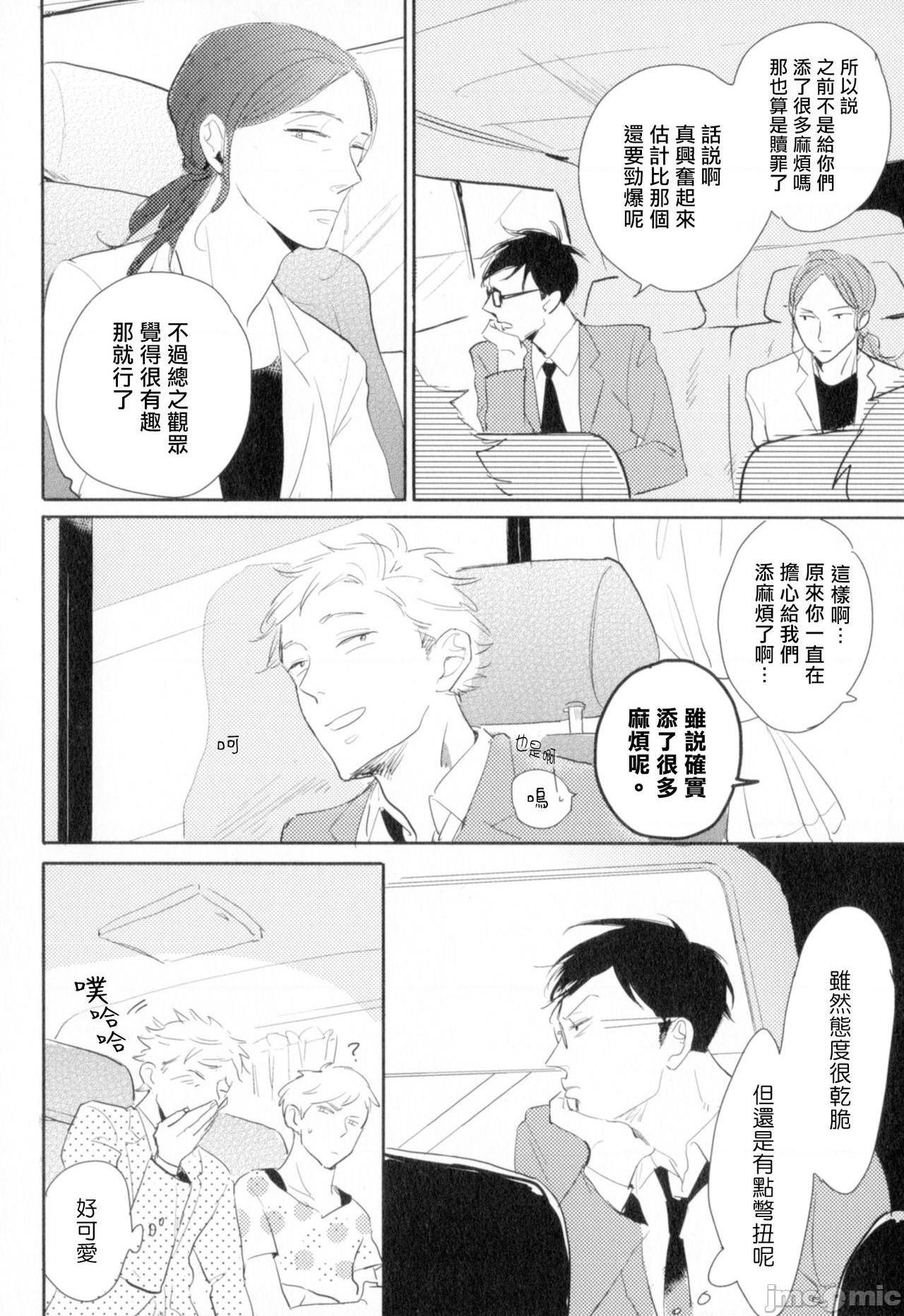 [やまねむさし] 弾丸デッドヒート, หน้า 19