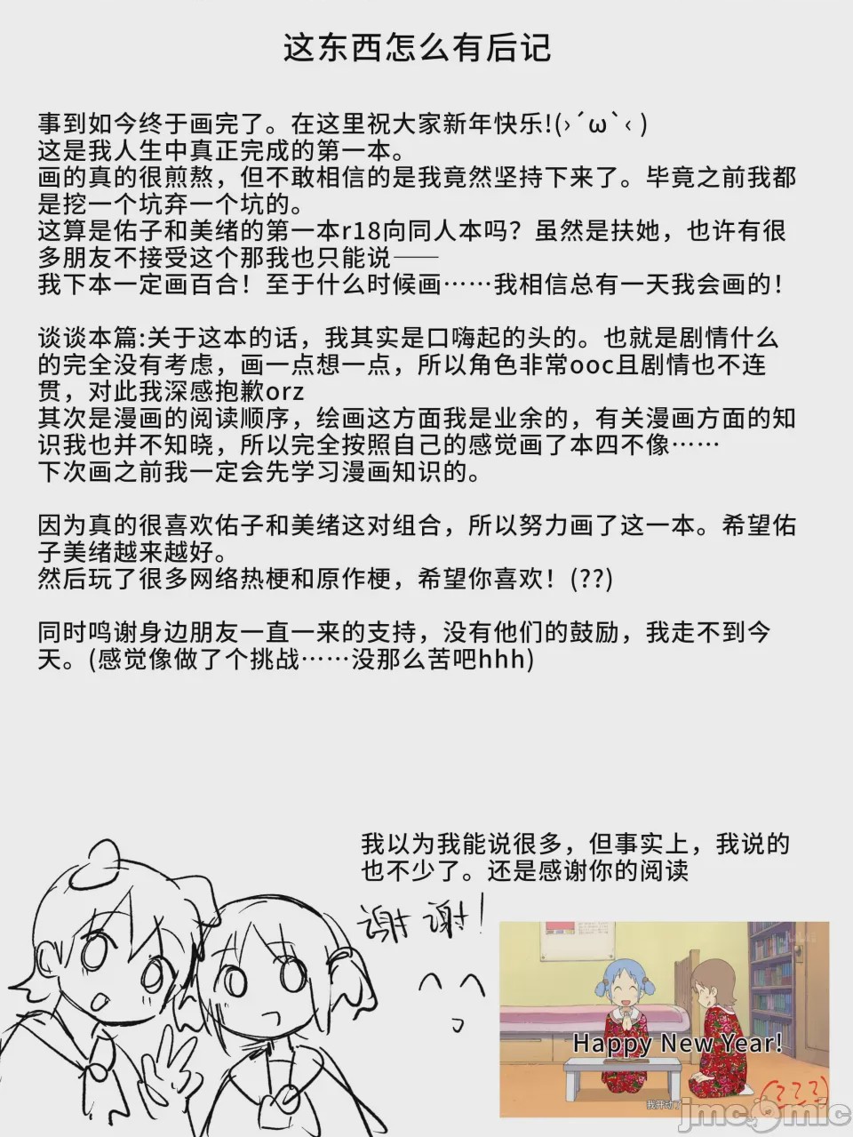 第1话, page 44