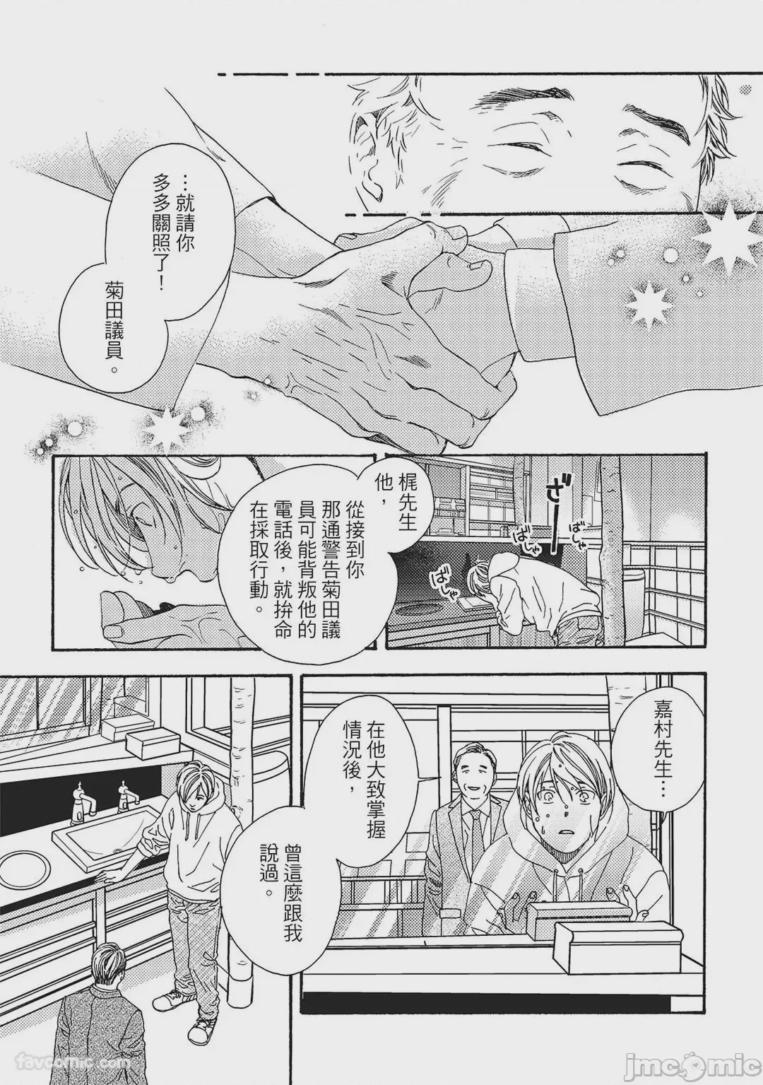第1话，第 100 页