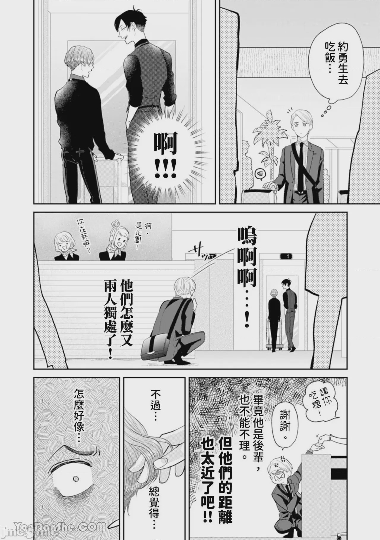 第1话，第 219 页