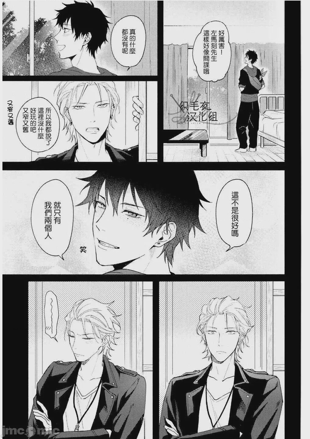 第1话, page 6