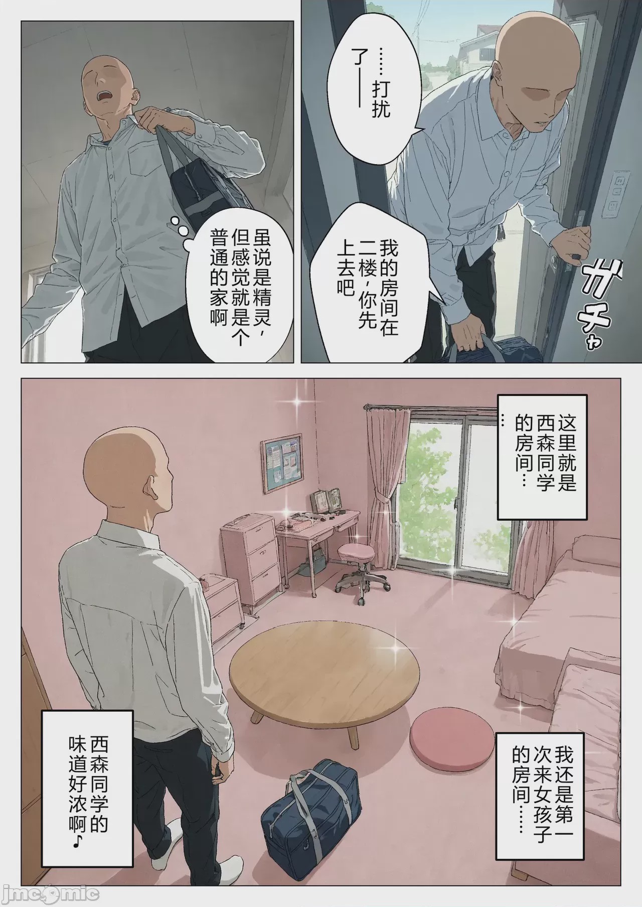 第1话，第 75 頁