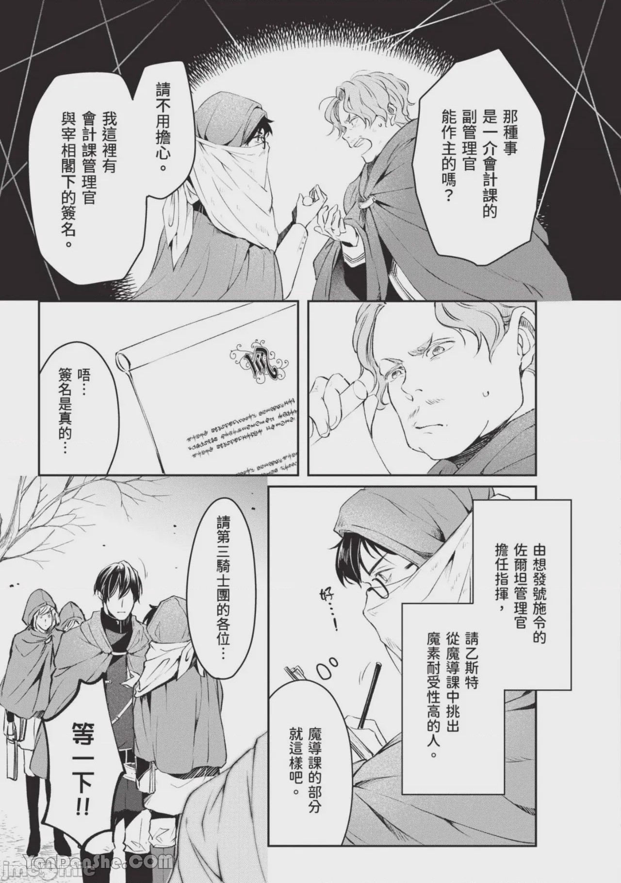 第1话, page 158