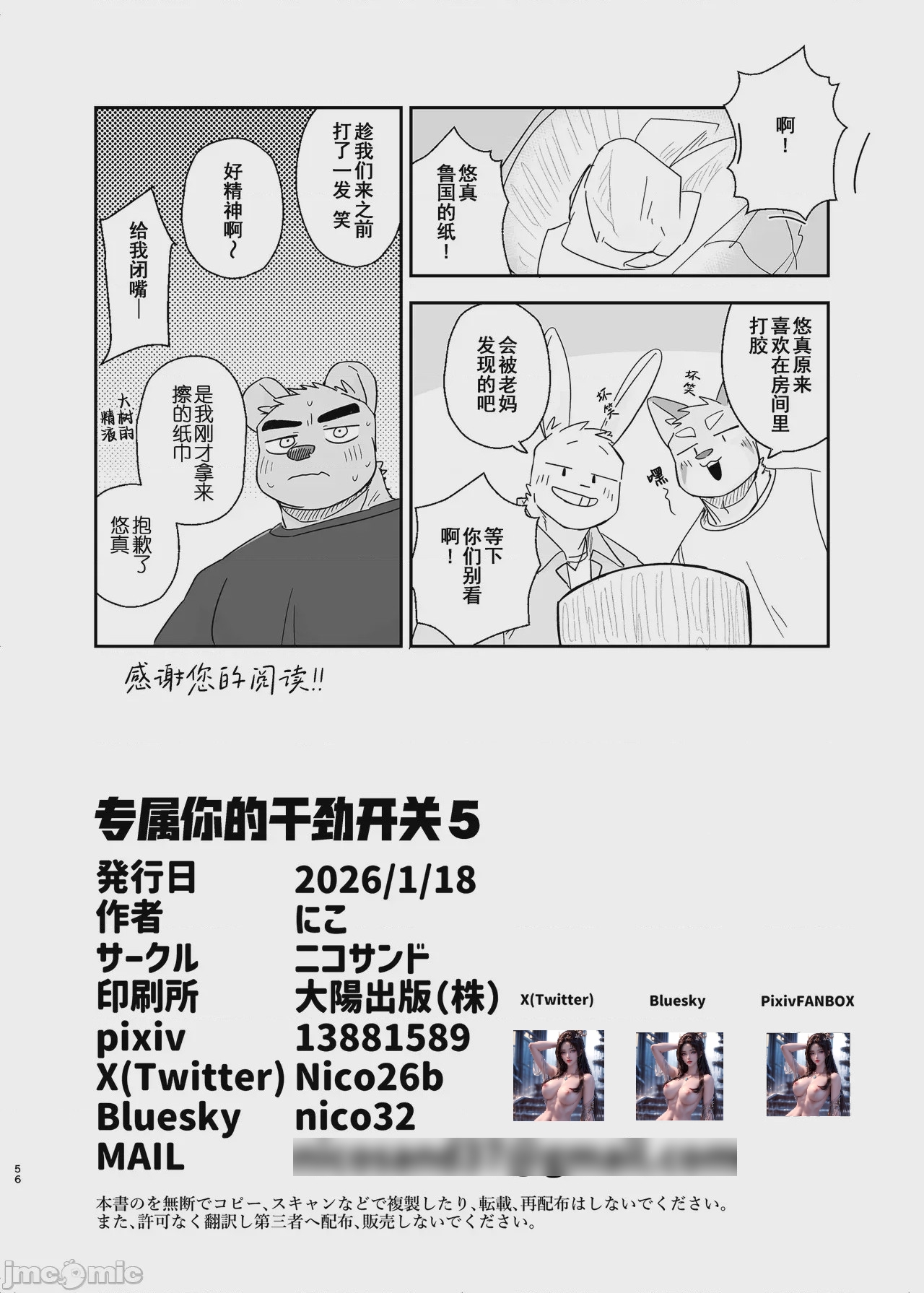 第1话, 페이지 66