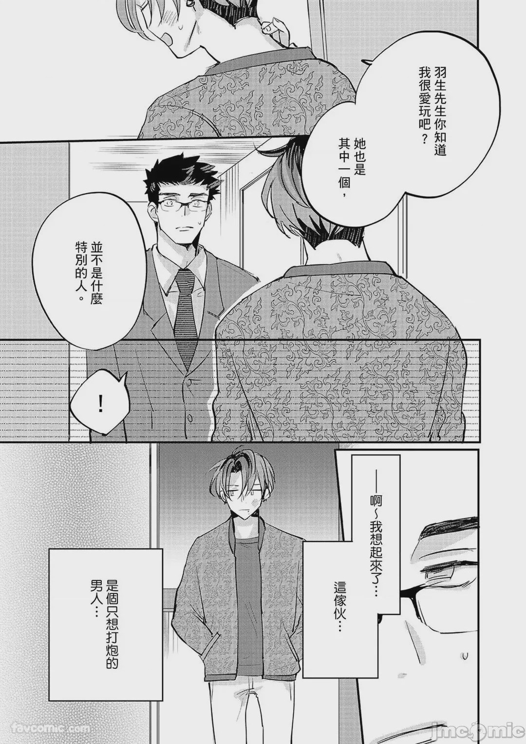 第1话，第 122 页