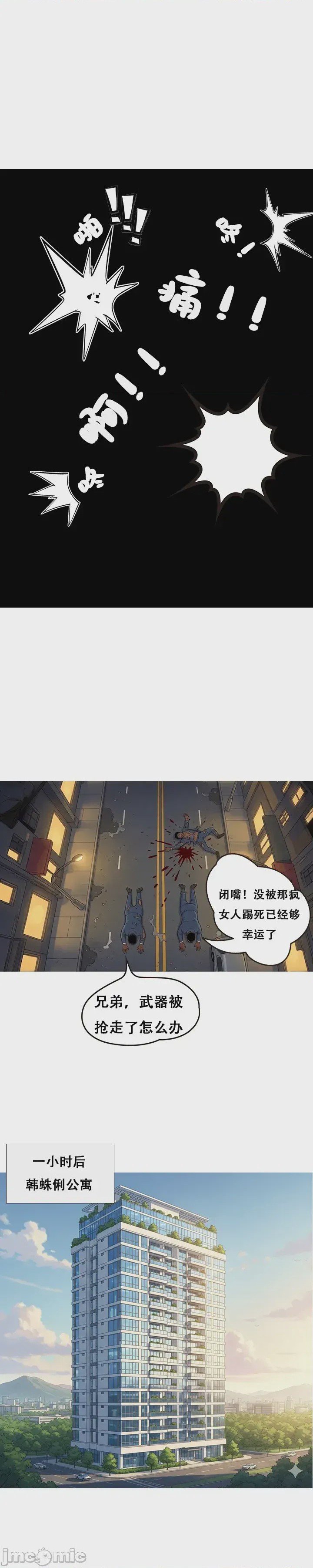 第1话, page 5