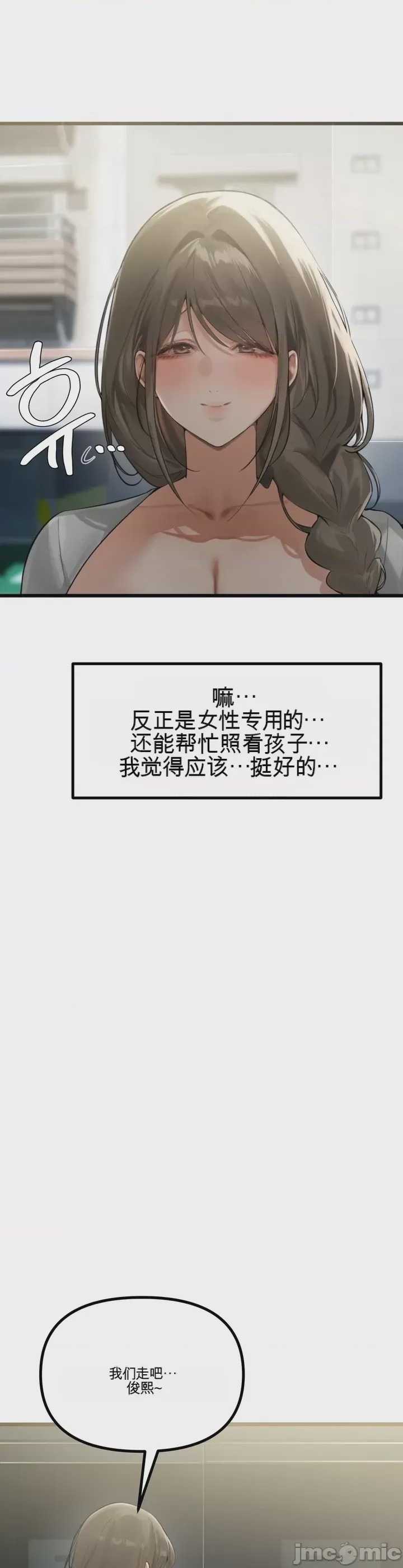 第1话 1, page 10