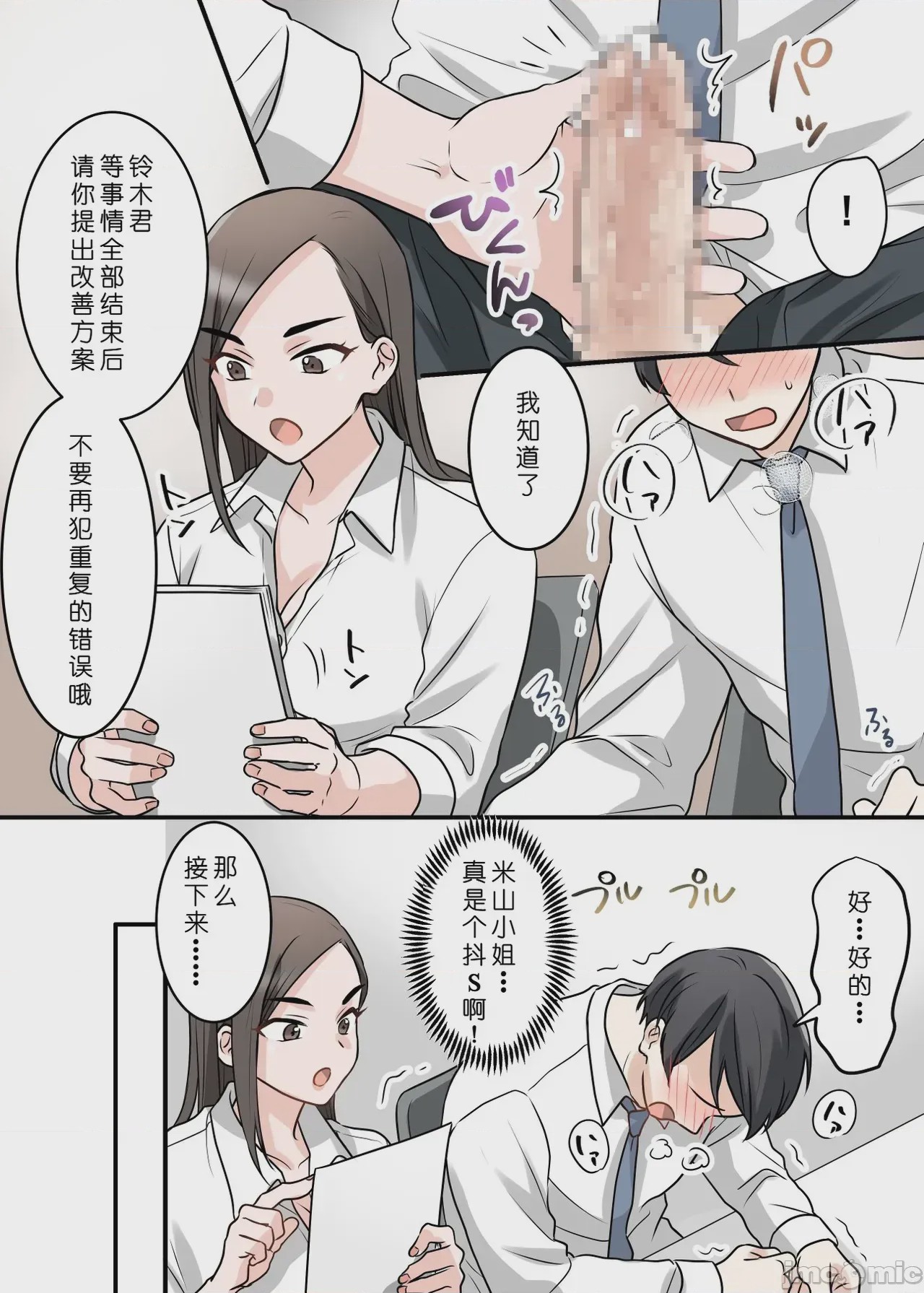 第1话, หน้า 58