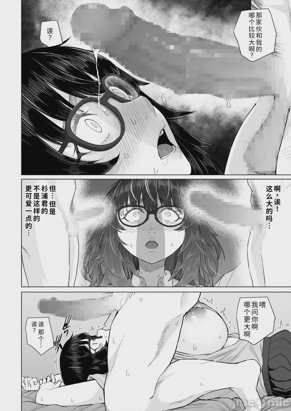 第1话，第 61 頁