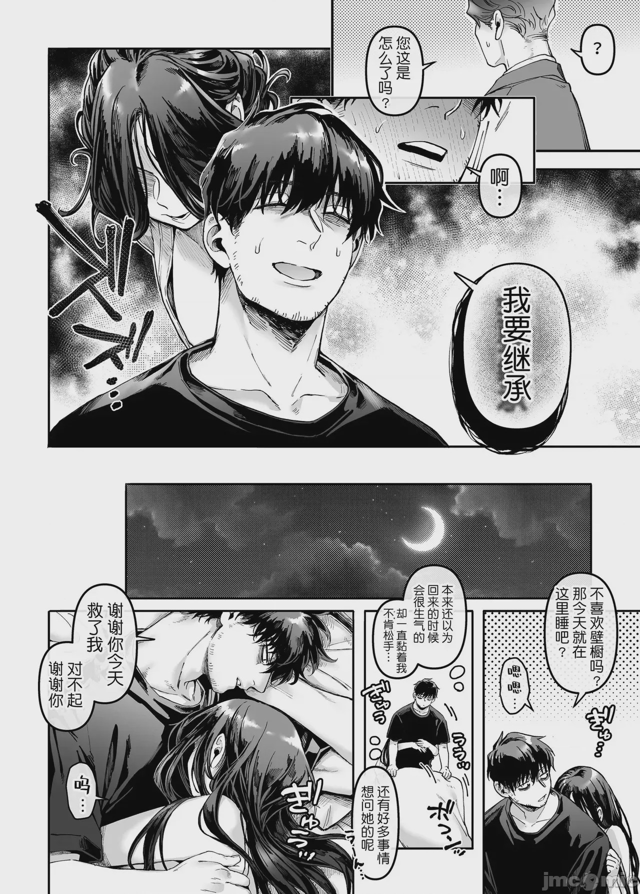 第1话、235 ページ