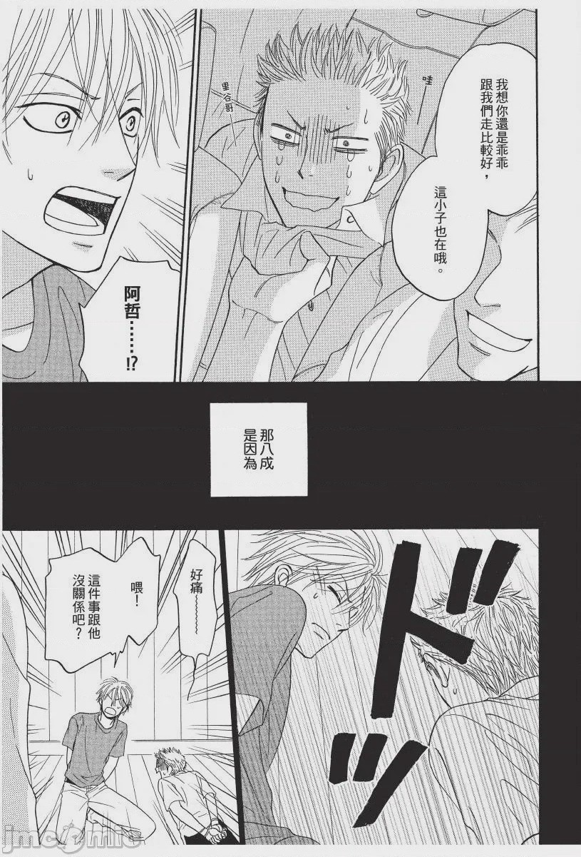 第1话, page 81