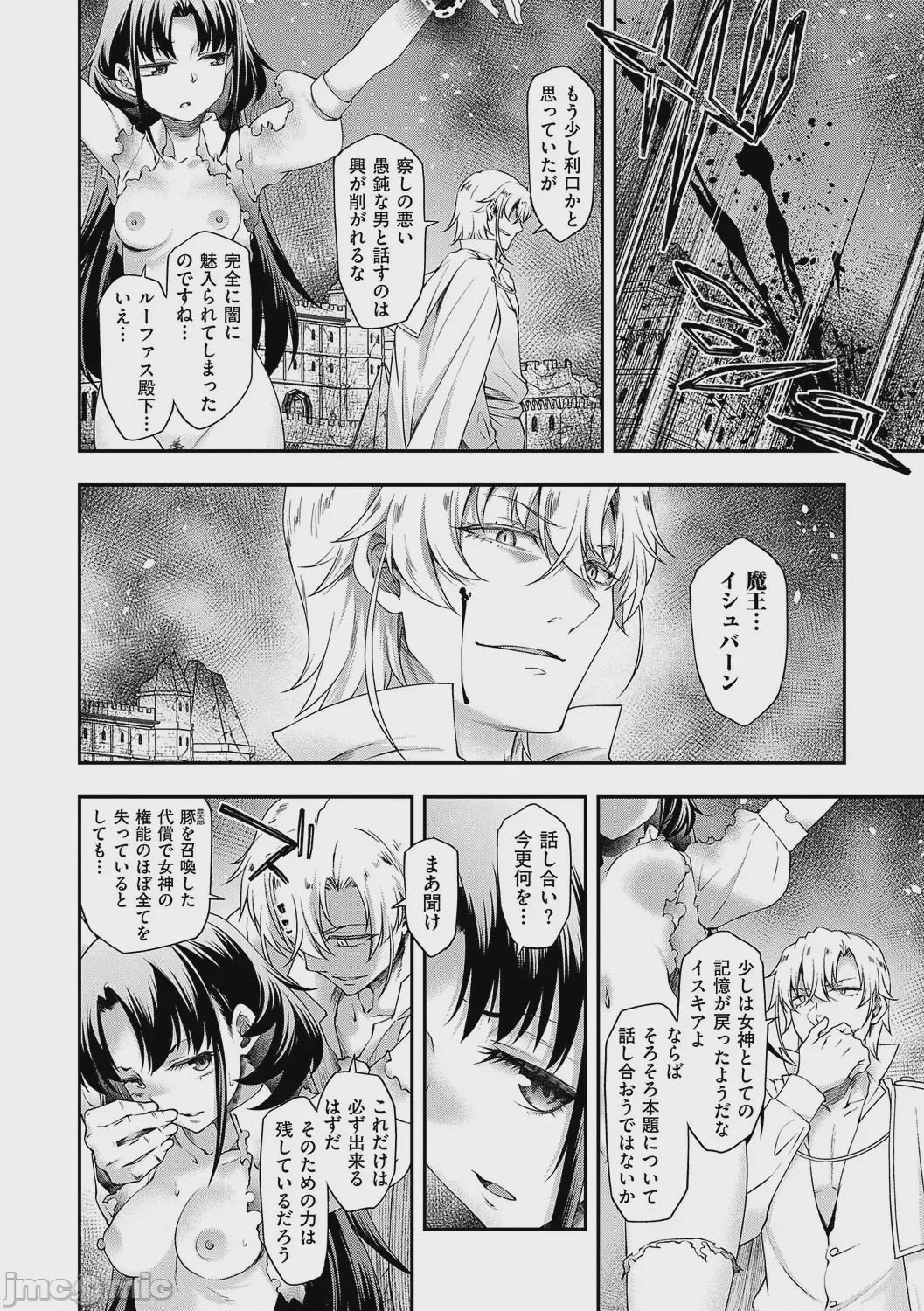 第1话，第 149 頁