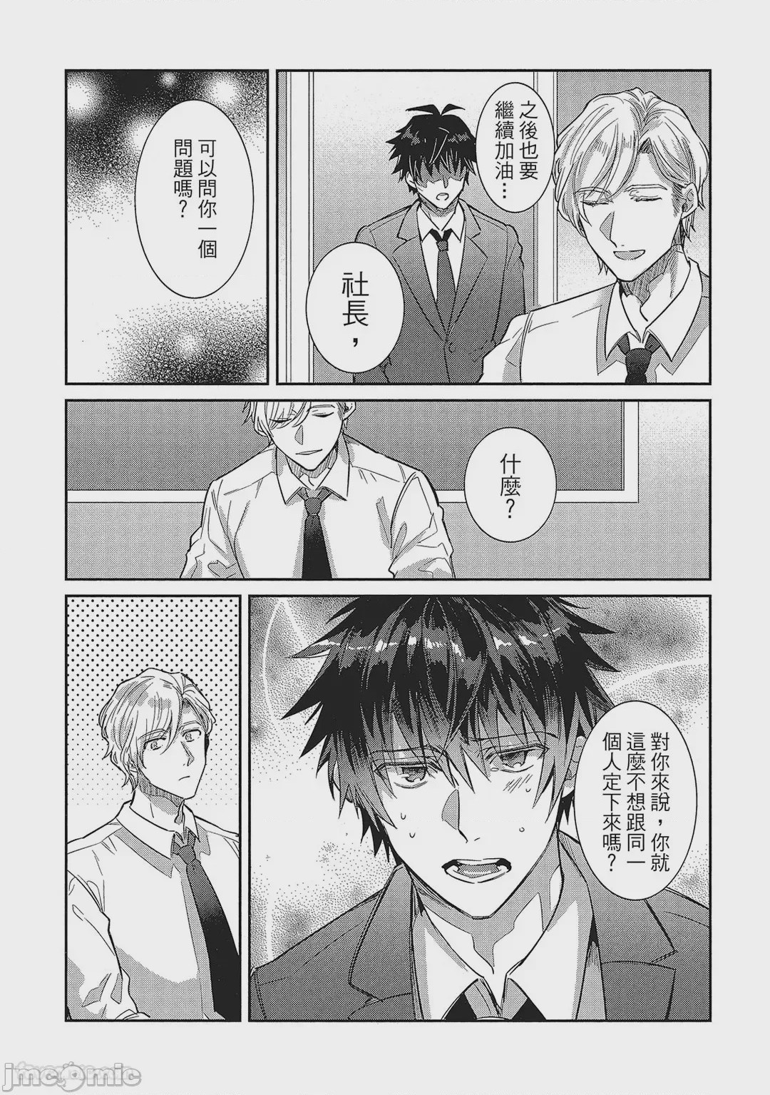 第1话，第 128 頁