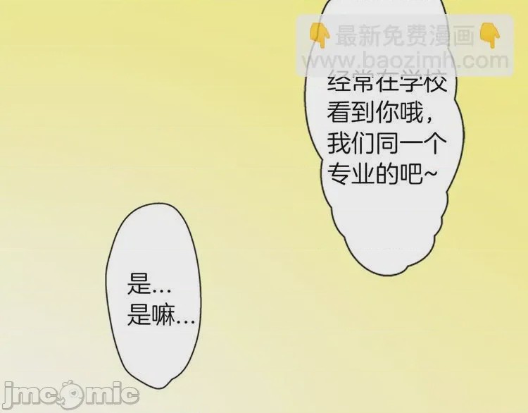 第1话 第1話 意外接吻, pahina 15