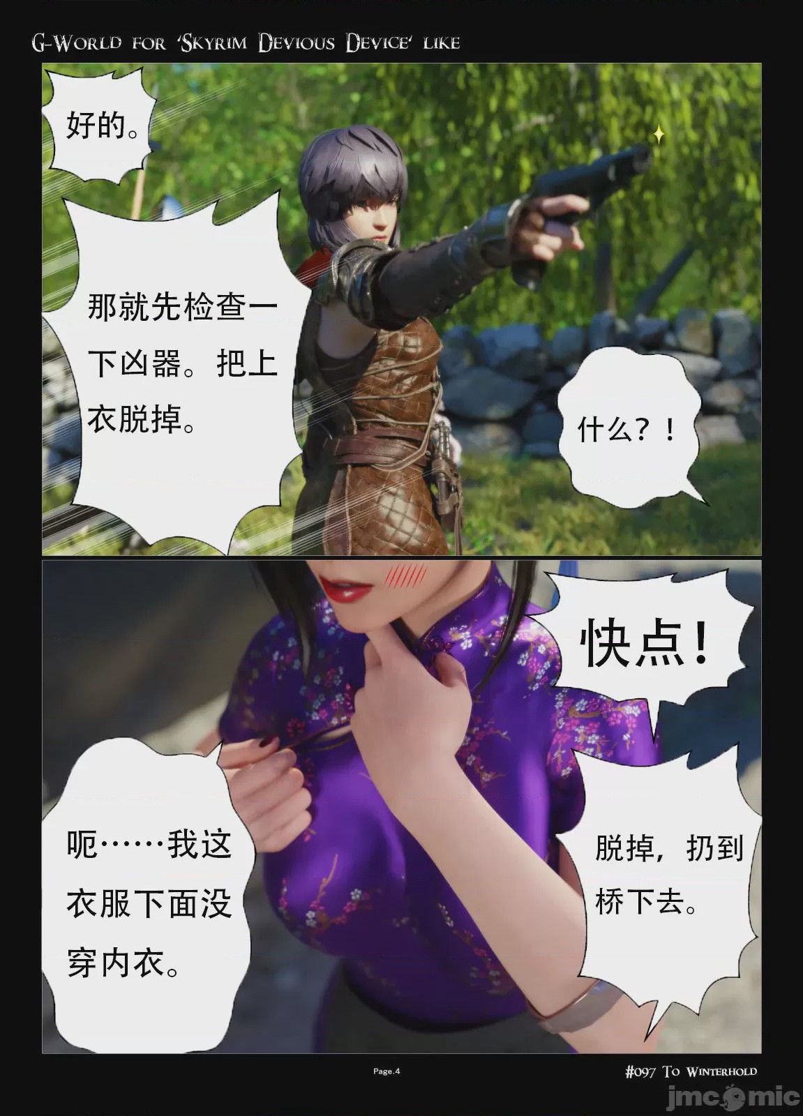 第1话，第 4 页