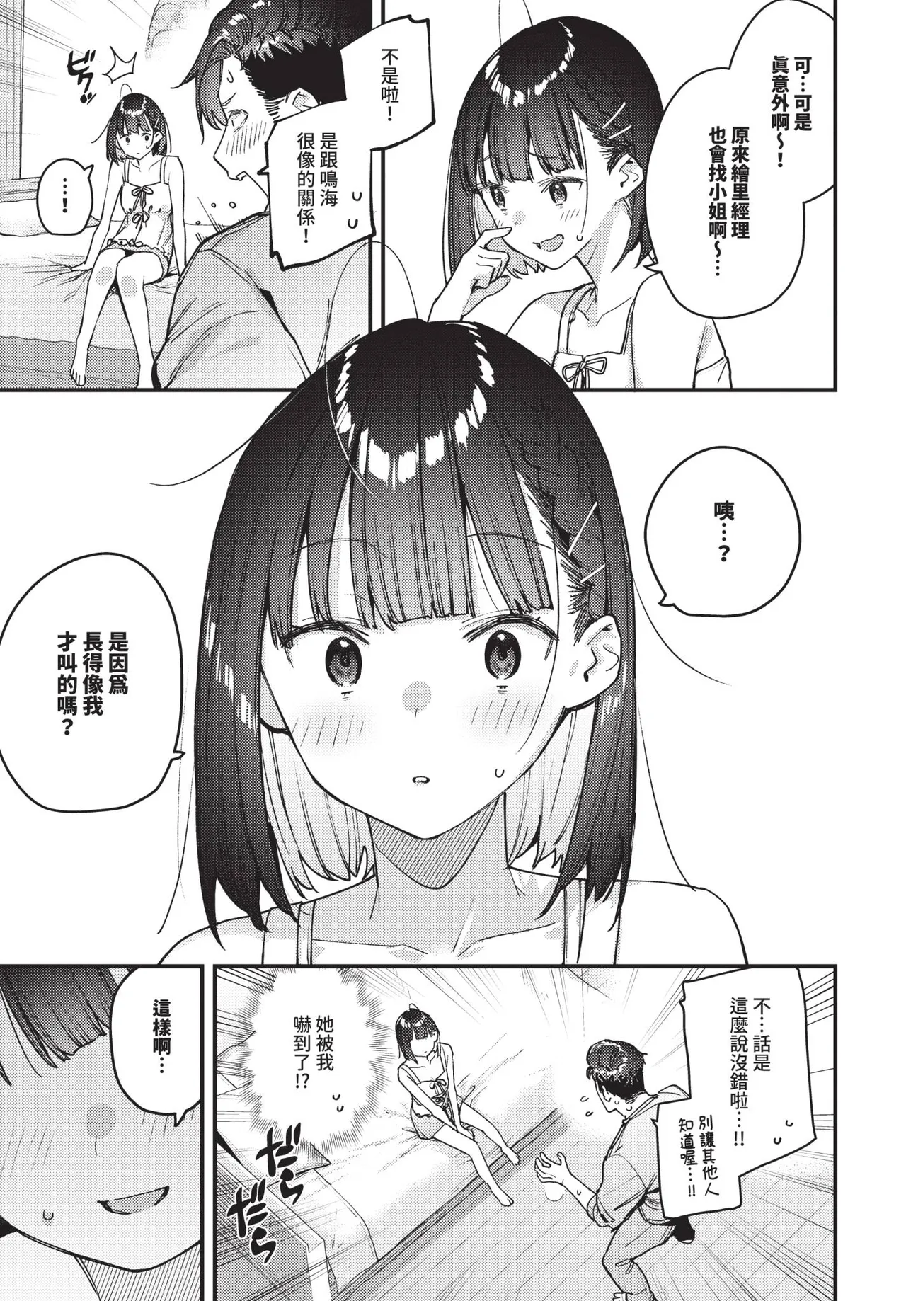 第 1 章, pahina 30