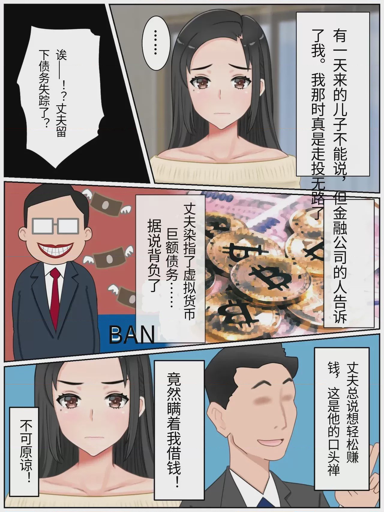 第1话, pahina 6