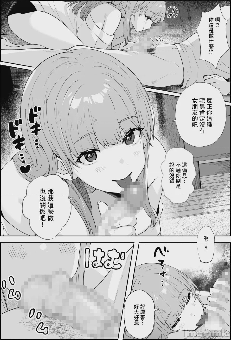 第1话, pahina 4