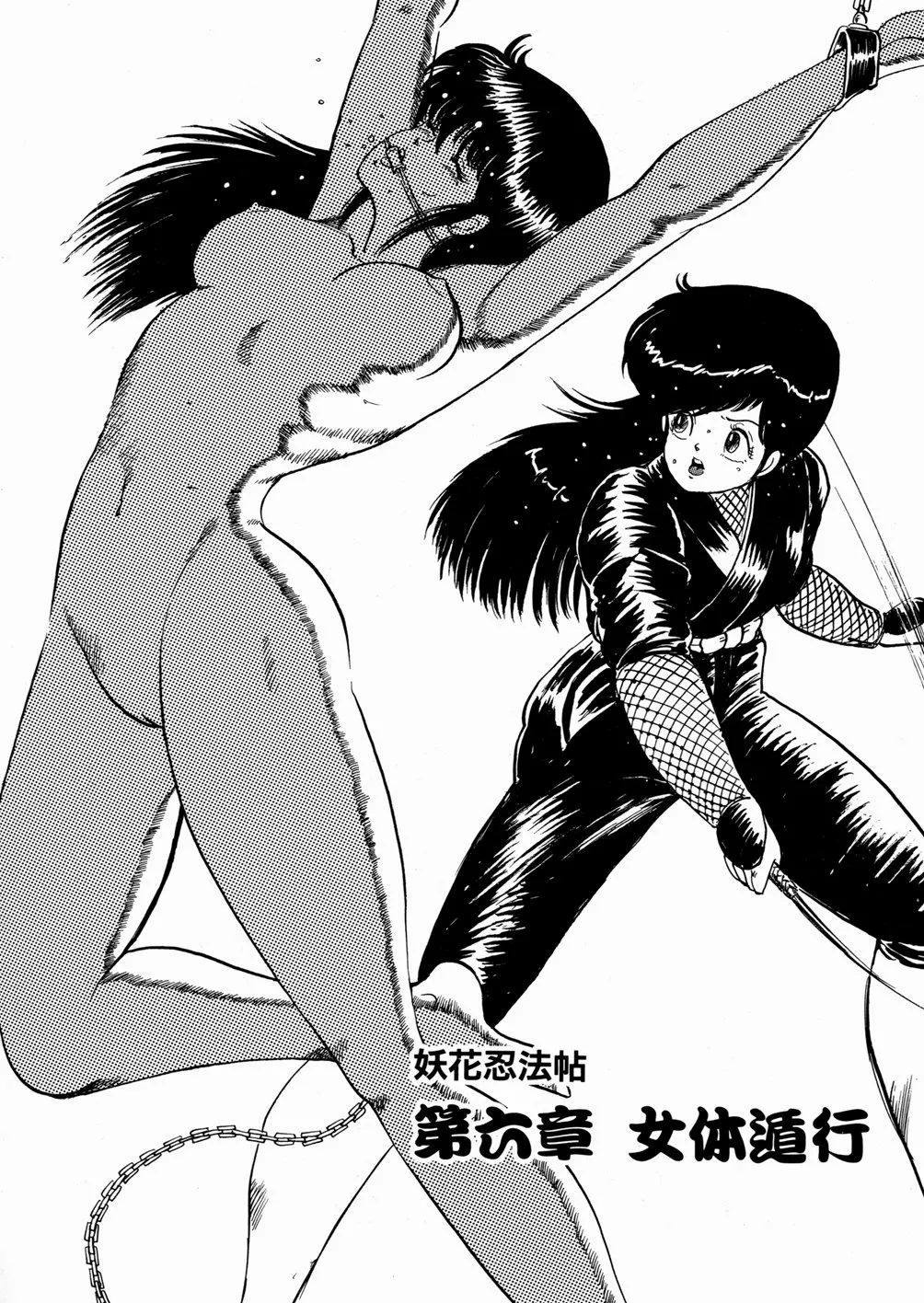 第 1 章, pahina 88