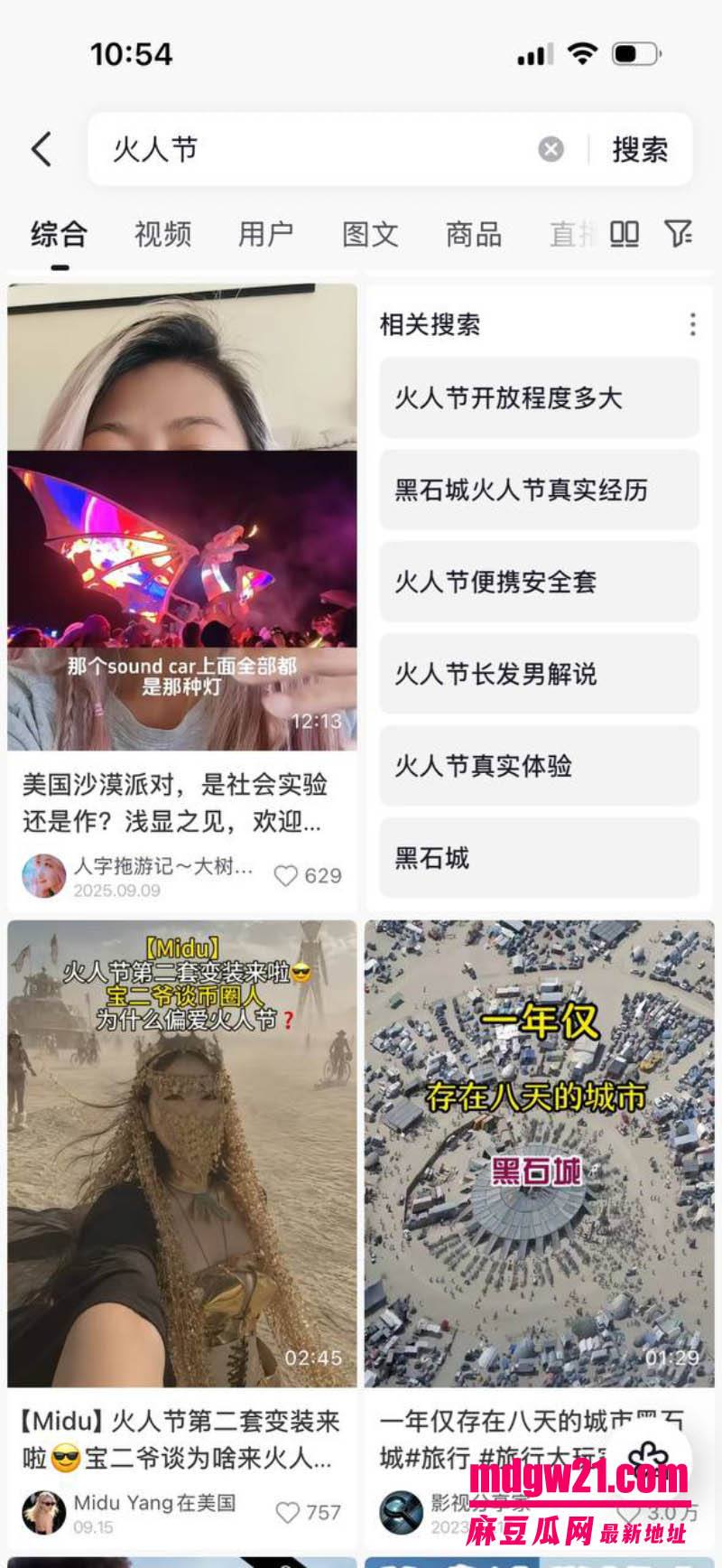 美国最大性爱派对黑石城火人节再次开幕 国内大批小仙女踊跃参加上赶着让老外群交