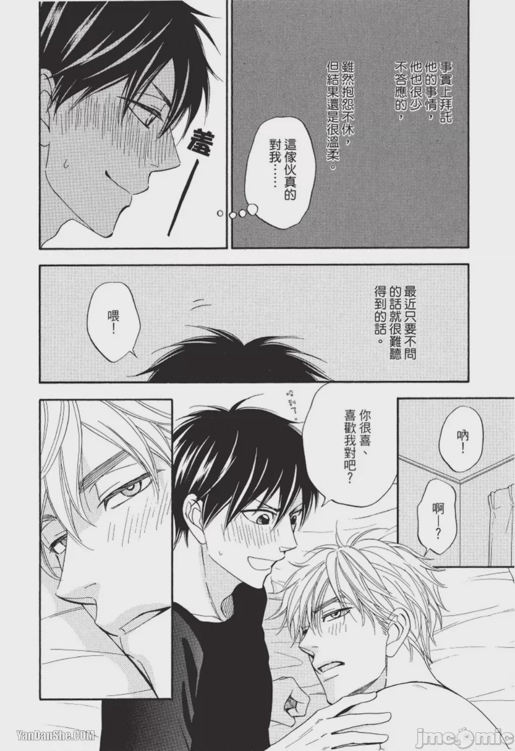 第1话、165 ページ