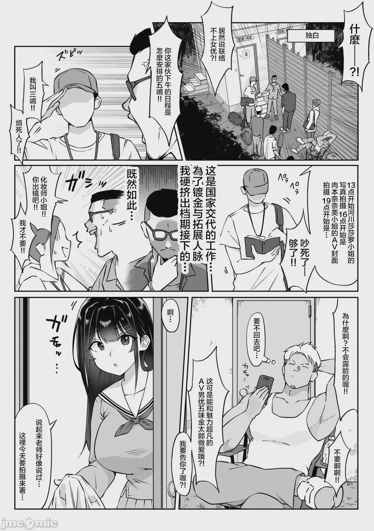 第1话，第 3 页