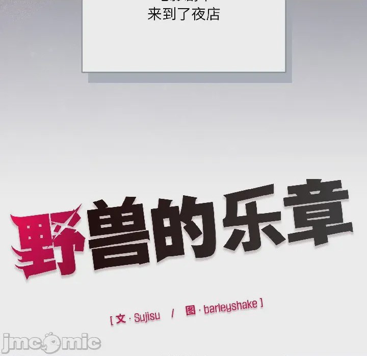 第1话 1, trang 30