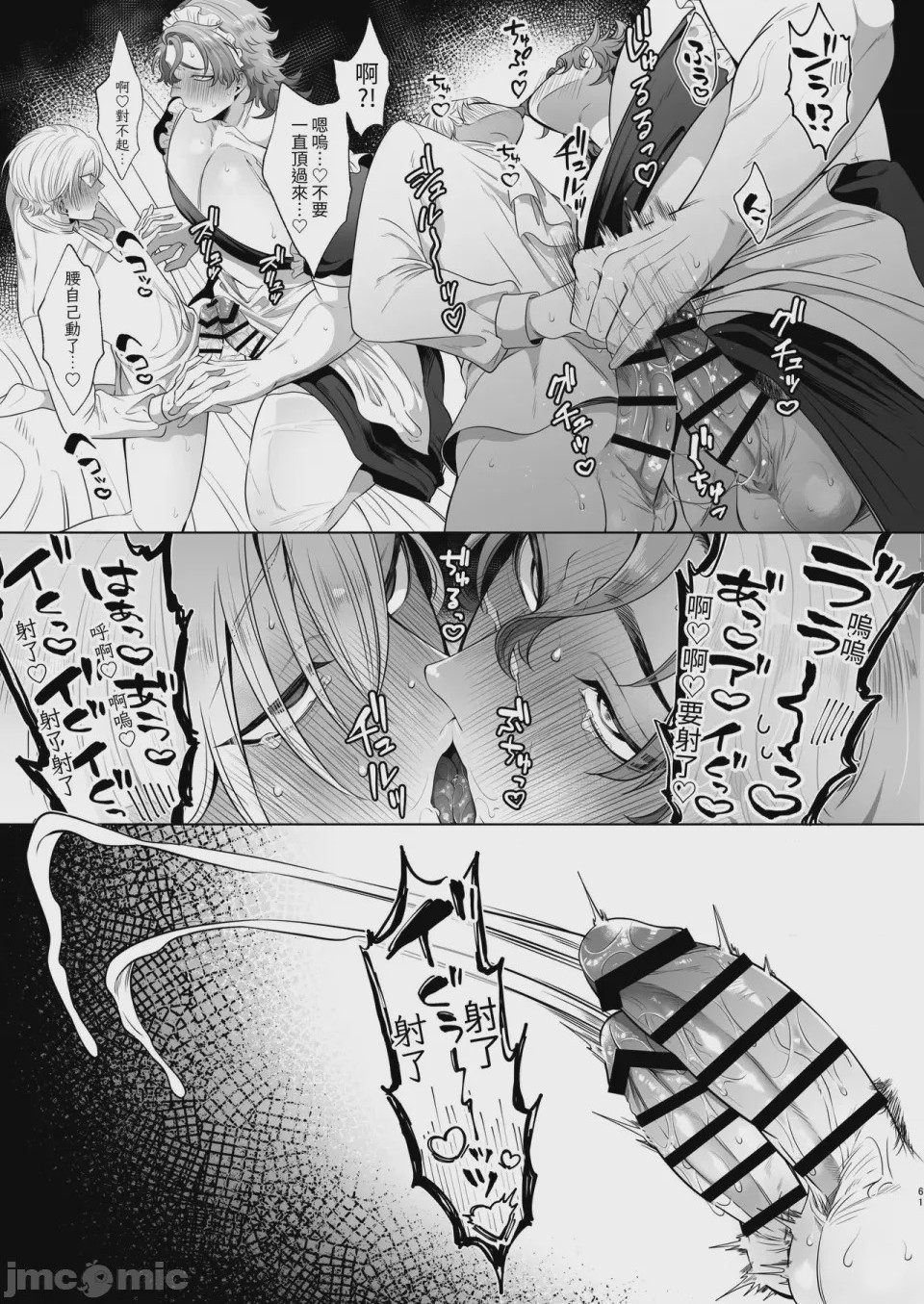 第1话，第 61 頁