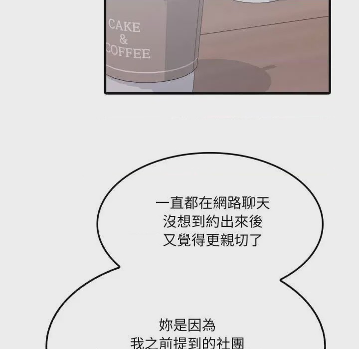 第1话 第 1 話，第 73 頁
