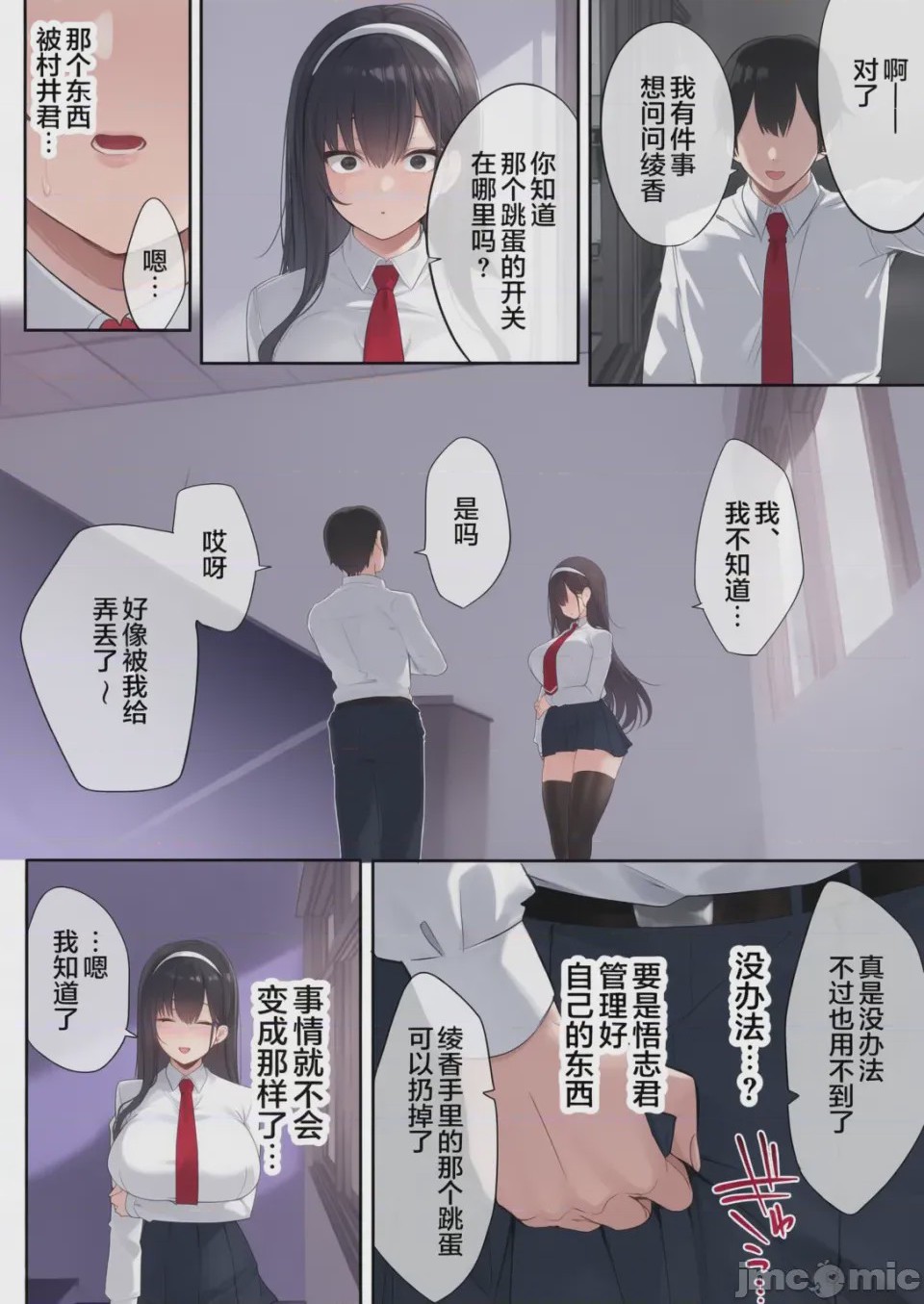 第1话, page 108
