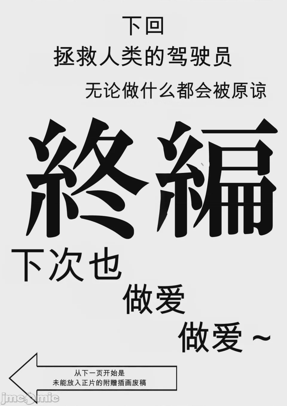 第1话, page 150