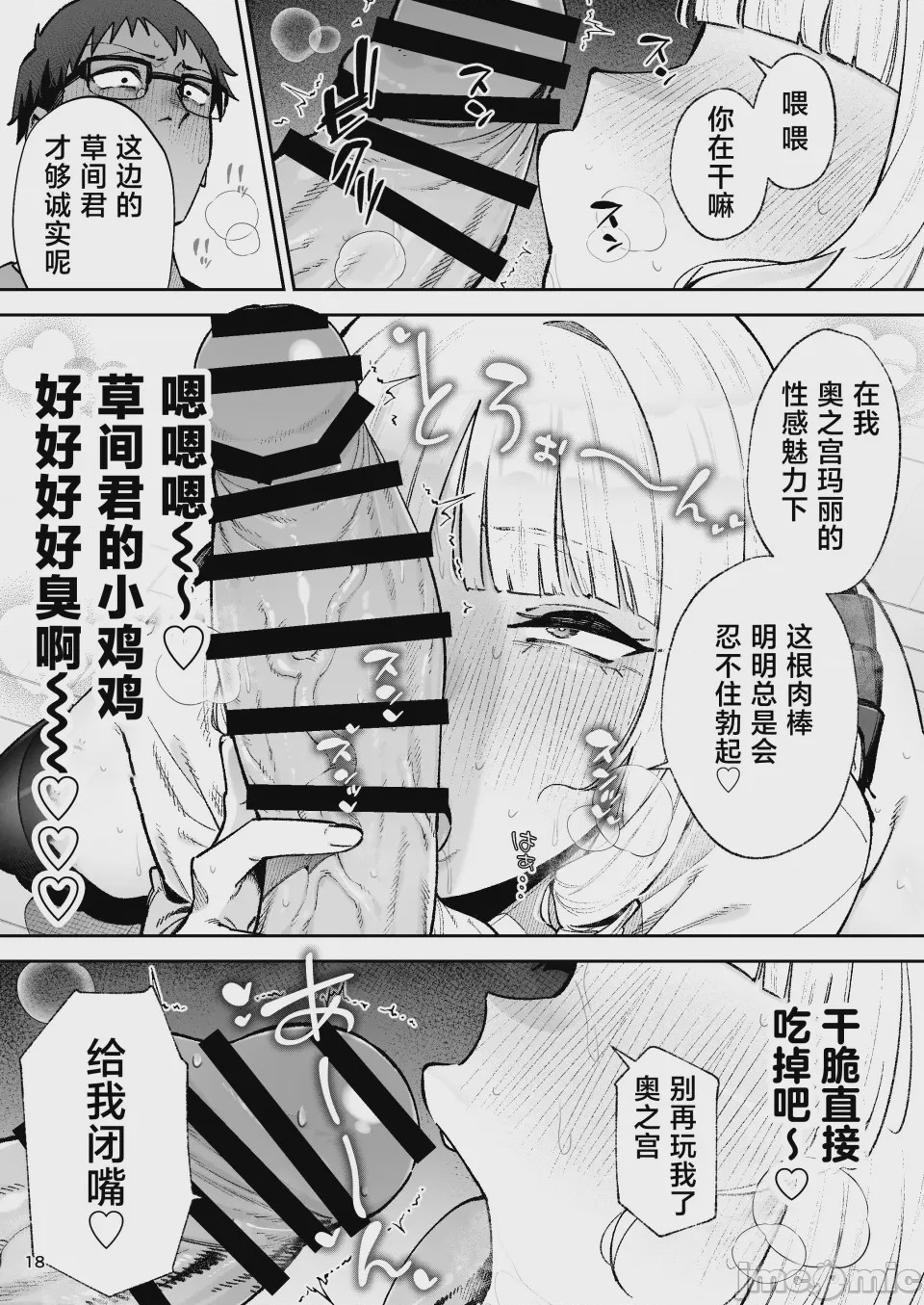 第1话, page 20